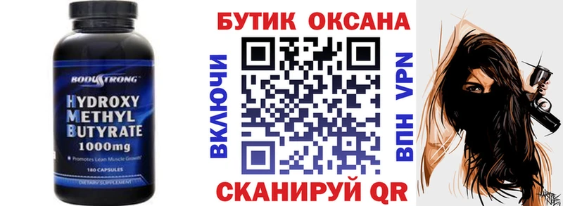как найти   Райчихинск  Бутират вода 