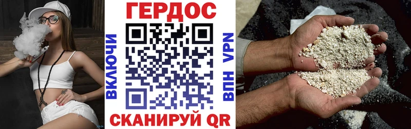 ГЕРОИН гречка  как найти   Райчихинск 