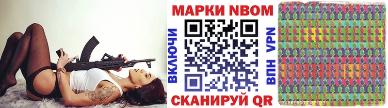 Марки N-bome 1,5мг  продажа наркотиков  Райчихинск 